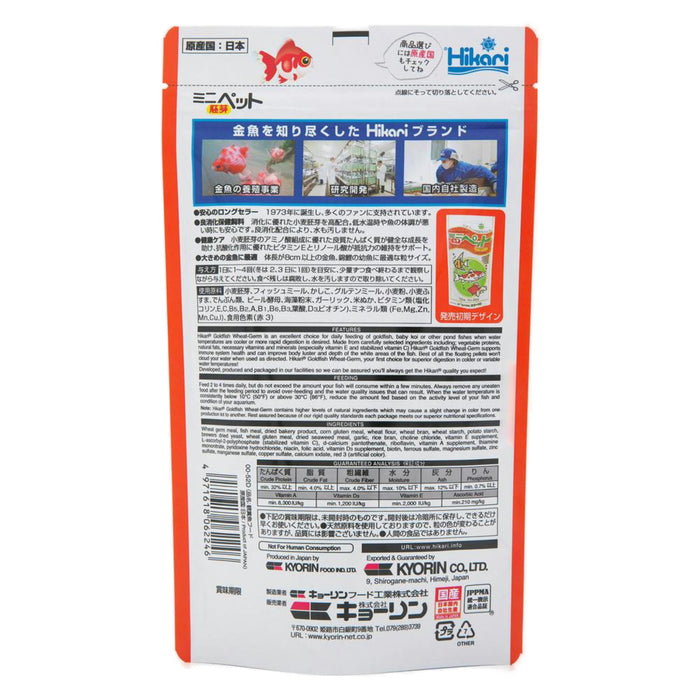 Hikari Goldfish Wheat-Germ Mini 160 g – Mangime Galleggiante Altamente Digeribile per Pesci Rossi, Oranda e Koi